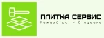 ПЛИТКА СЕРВИС