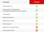 Информационно-консультационная услуга "Пакет Стандарт" до 10 соток