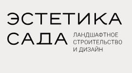Эстетика сада Эстетика сада