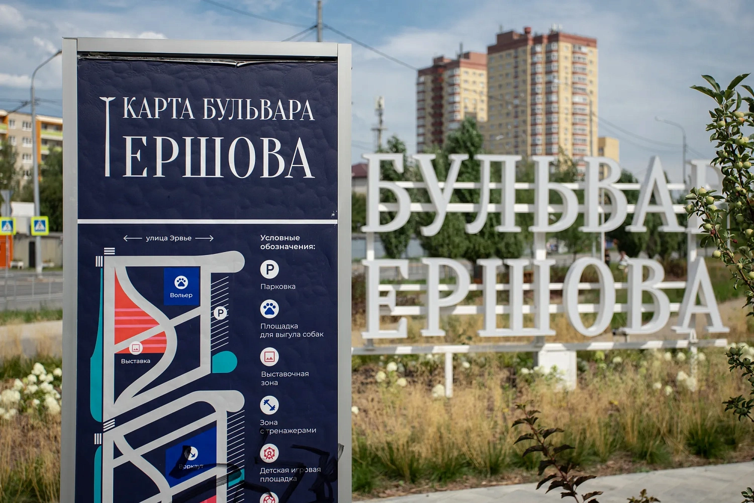 Бульвар Ершова в Тюмени