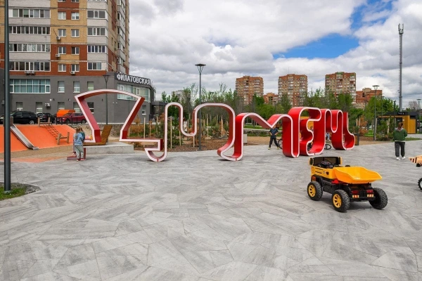 Сквер Равновесия в Тюмени